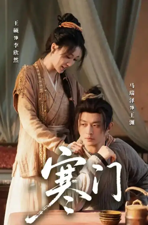 长安夜行古装悬疑电视剧全集